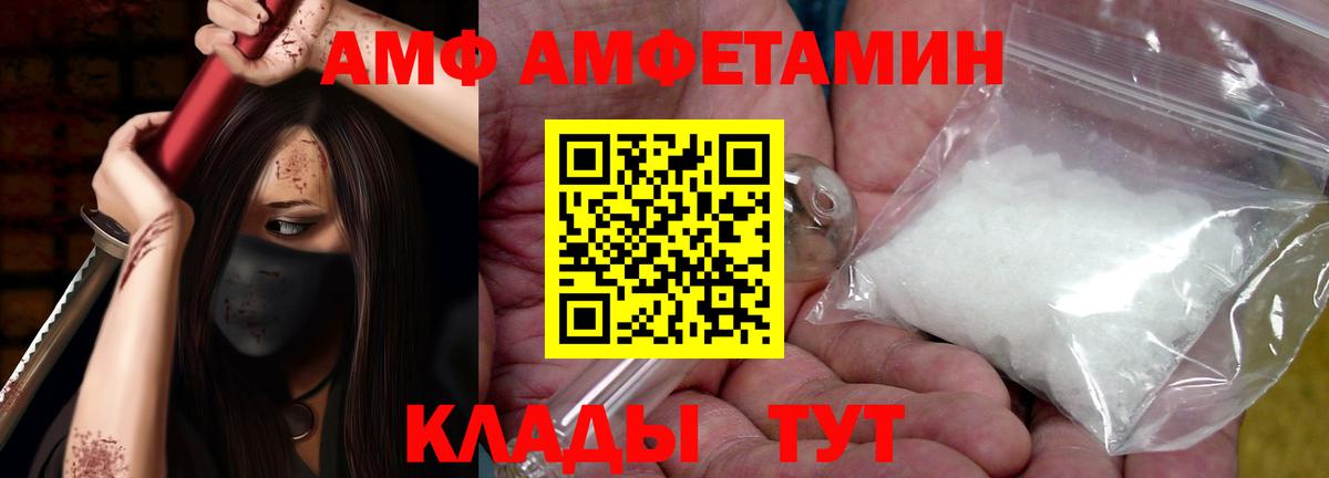 АМФЕТАМИН VHQ  АМФ  Мелеуз  Вход с VPN 