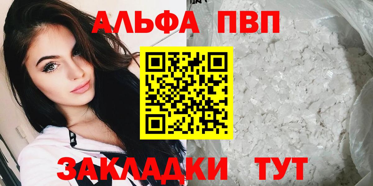 Мелеуз  Alpha-PVP Соль  Вход с VPN  Alpha-PVP мука  Alpha-PVP СК 