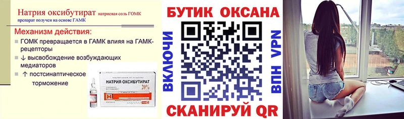 наркотики  darknet какой сайт  Бутират оксибутират  Мелеуз 
