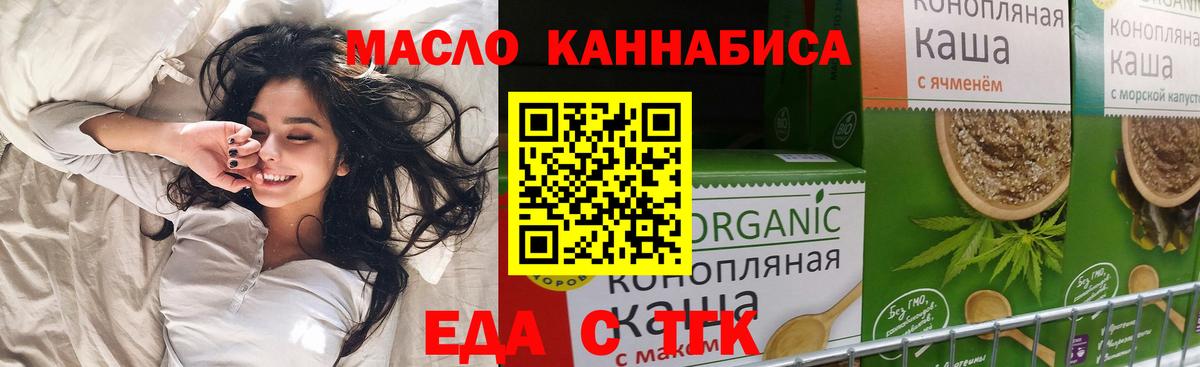 Мелеуз  Еда ТГК марихуана  Вход с VPN 