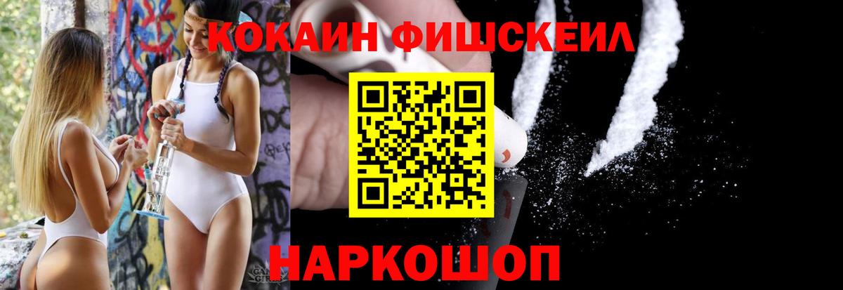 Cocaine 97% Мелеуз