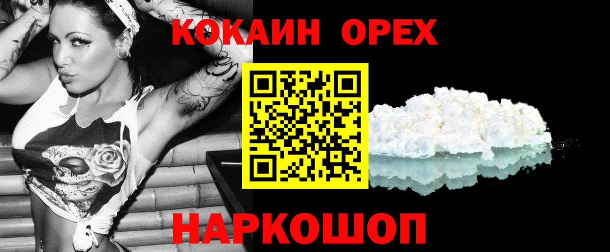 Мелеуз  КОКАИН 97%  Вход с VPN 