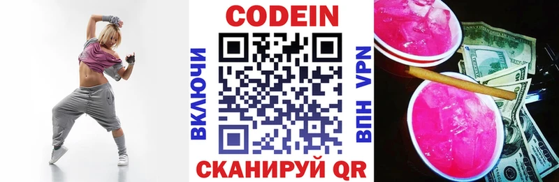 где продают наркотики  блэк спрут ссылки  Кодеиновый сироп Lean напиток Lean (лин)  Мелеуз 