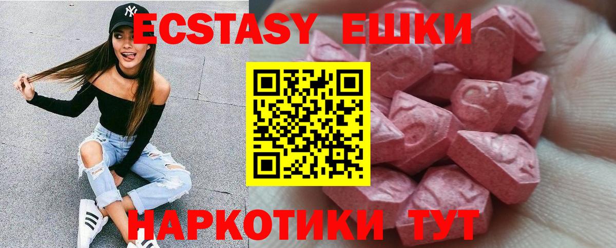 Ecstasy 300 mg  Вход с VPN  Экстази  Мелеуз  Экстази VHQ 