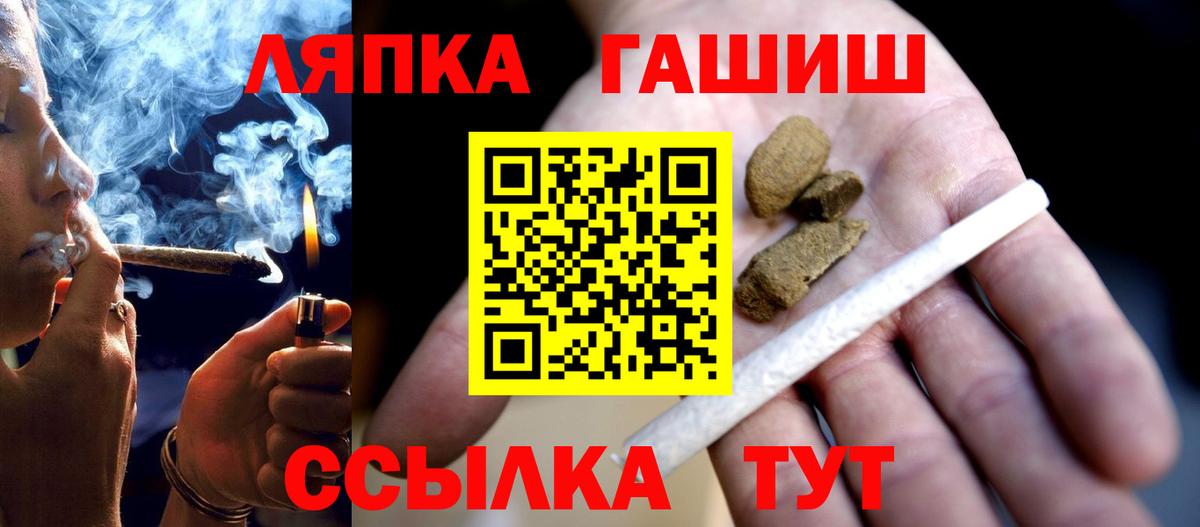 ГАШ hashish  ГАШИШ  Вход с VPN  Мелеуз  Гашиш VHQ 