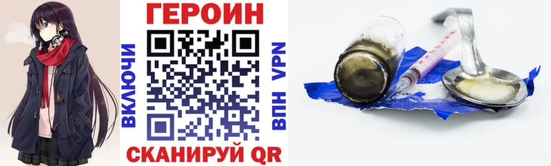 Героин белый Мелеуз