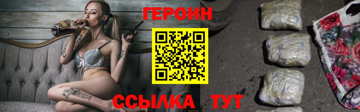 Героин гречка  Вход с VPN  Героин  Мелеуз 