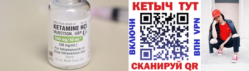 КЕТАМИН VHQ  Мелеуз 