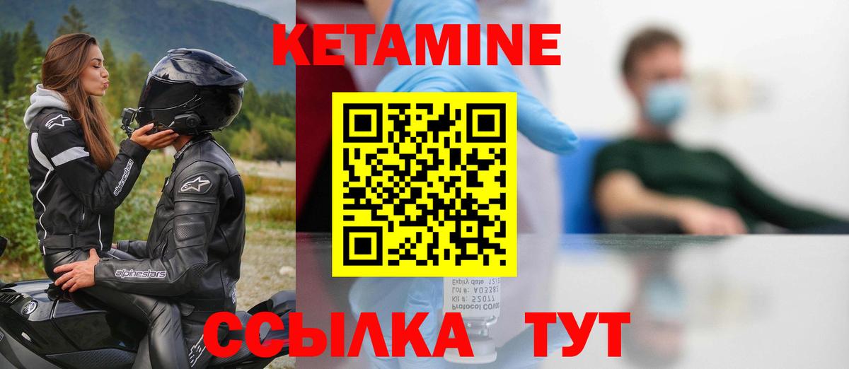 Кетамин ketamine  Вход с VPN  Кетамин VHQ  Мелеуз 