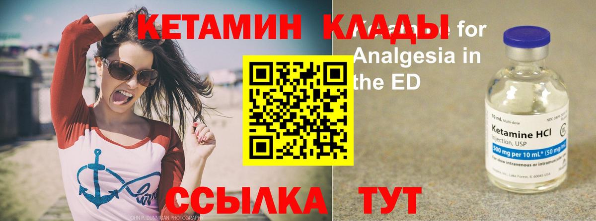 Кетамин ketamine Мелеуз