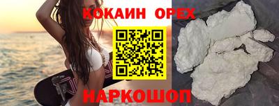 кокаин премиум Заволжье