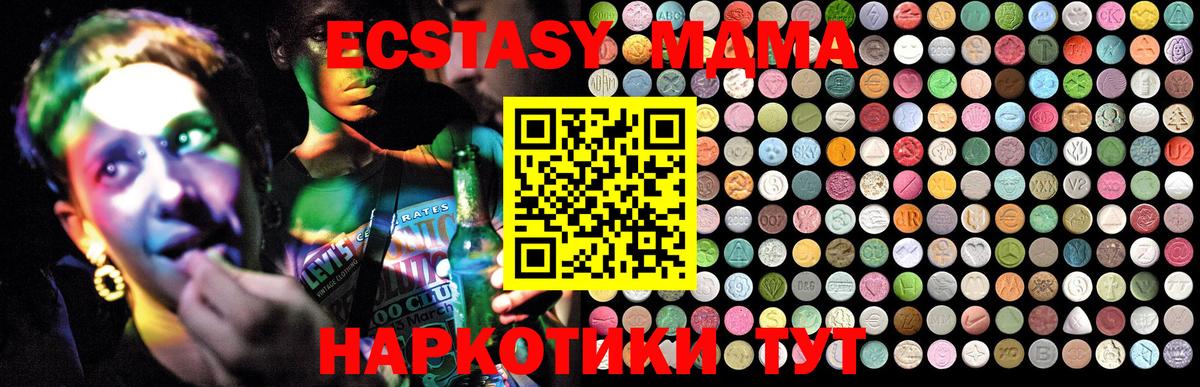 МДМА crystal  МДМА  Мелеуз  Вход с VPN  МДМА VHQ 