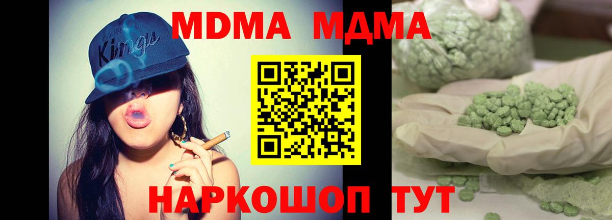 MDMA crystal Мелеуз