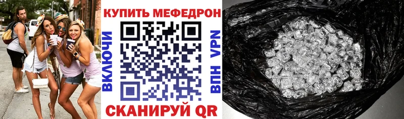 Меф VHQ  где купить наркотик  Мелеуз 