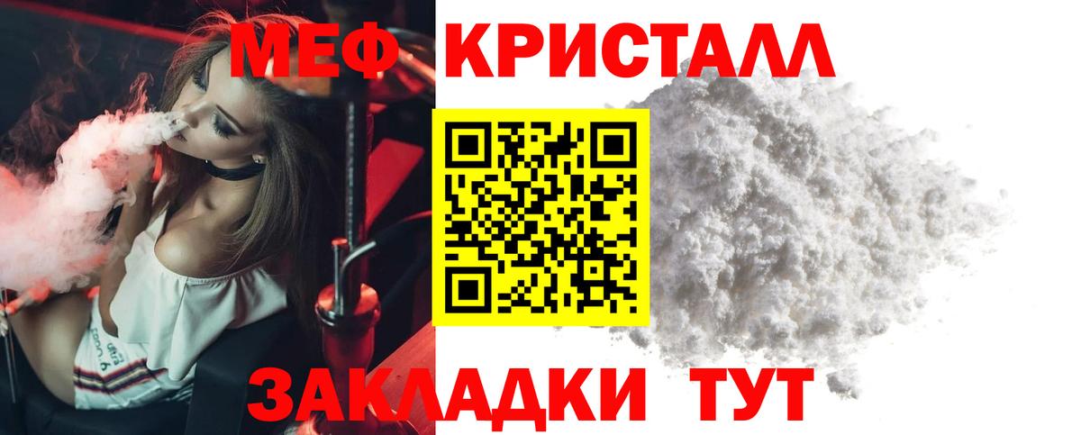 Меф  Мелеуз