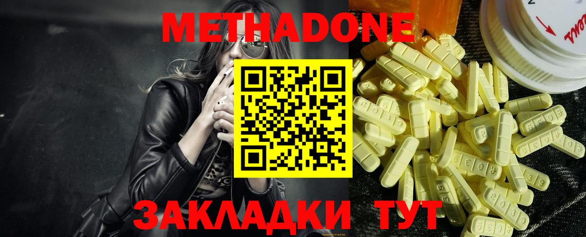 Метадон VHQ Мелеуз