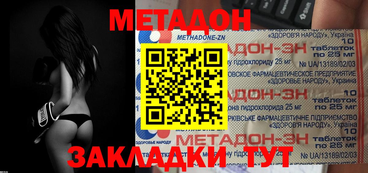 Мелеуз  Метадон кристалл  Вход с VPN  мега маркетплейс  Метадон VHQ 