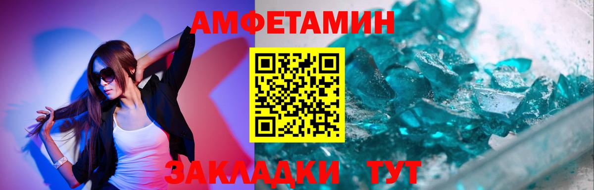 МЕТАМФЕТАМИН Methamphetamine  Метамфетамин  Мелеуз  Вход с VPN 