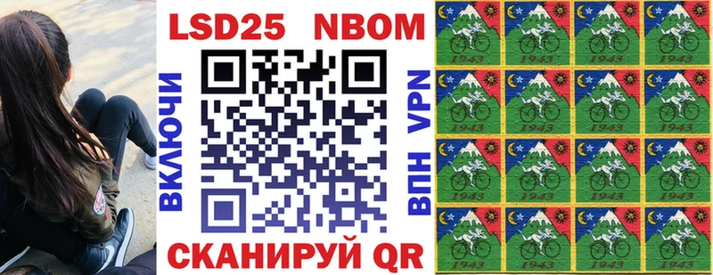 Марки NBOMe 1500мкг Мелеуз