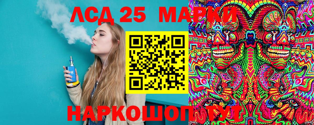 Наркотические марки 1,8мг  Наркотические марки 1,8мг  Марки 25I-NBOMe  Вход с VPN  Мелеуз 