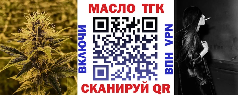 Дистиллят ТГК концентрат купить закладку Мелеуз
